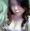 マイさん(33歳)の体験談